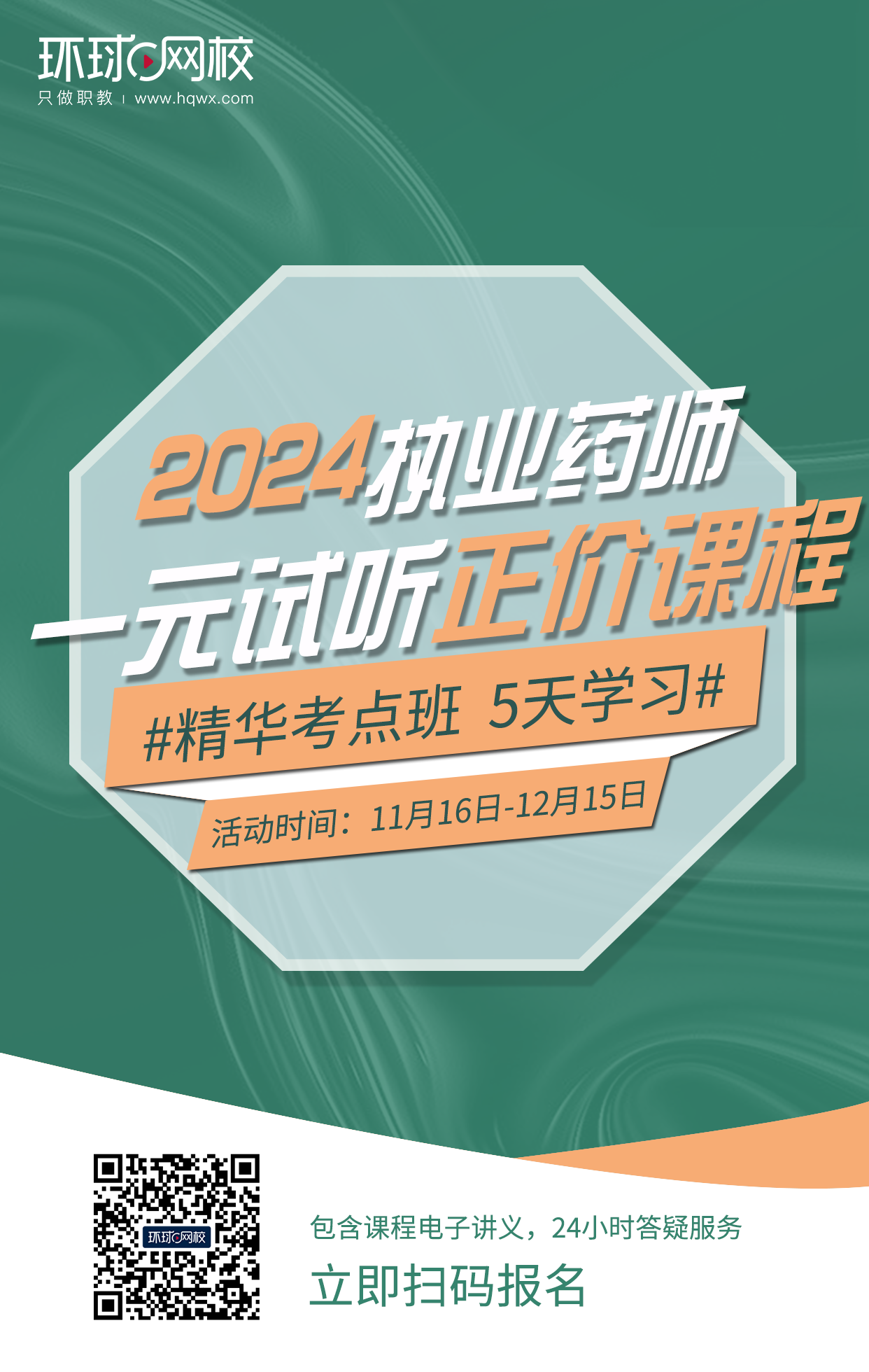 美狮贵宾会首页2023年执业药师成绩公布时间为12月8日查询常见问题及解答