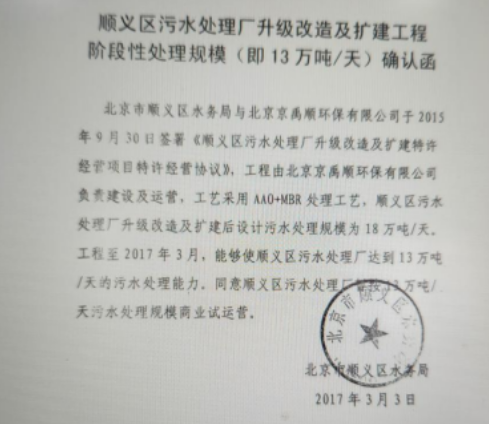 美狮贵宾会提前22年终止特许经营协议！地方水务局列举企业“三宗罪”公司：不认同