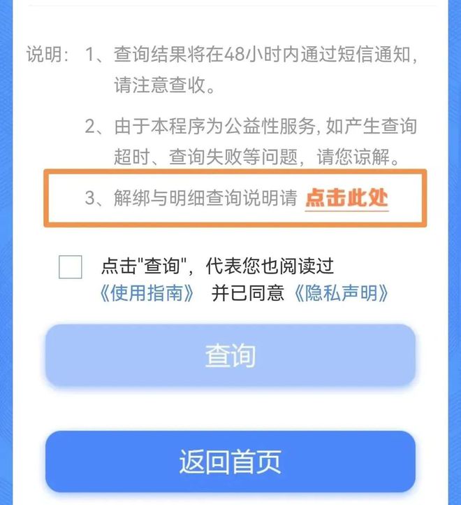 速看！事闭你的片面身份讯息……